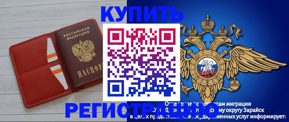регистрация в Белово