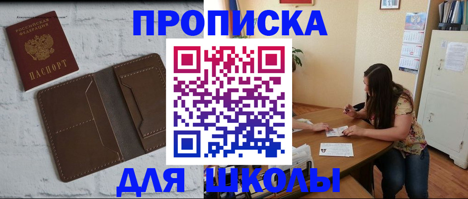 где прописаться в Белово