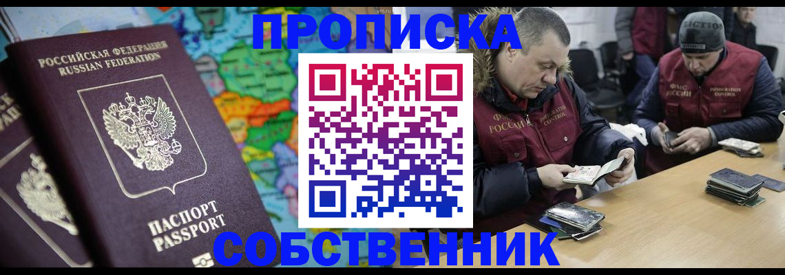 временная регистрация гарантия в Белово