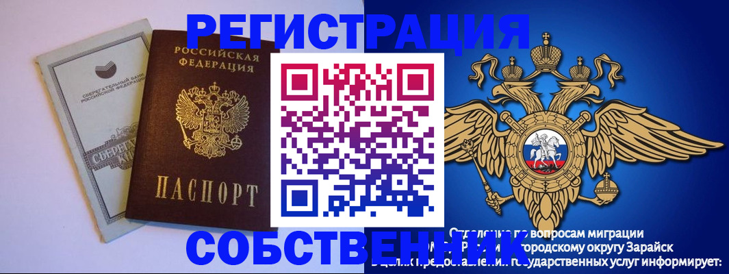 прописка в Белово