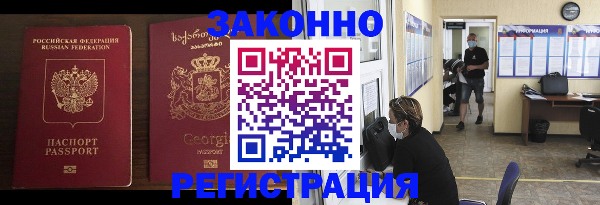 прописка для школы в Белово