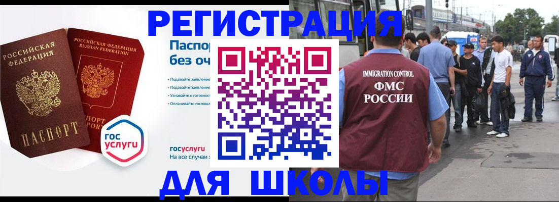 временная регистрация в Белово
