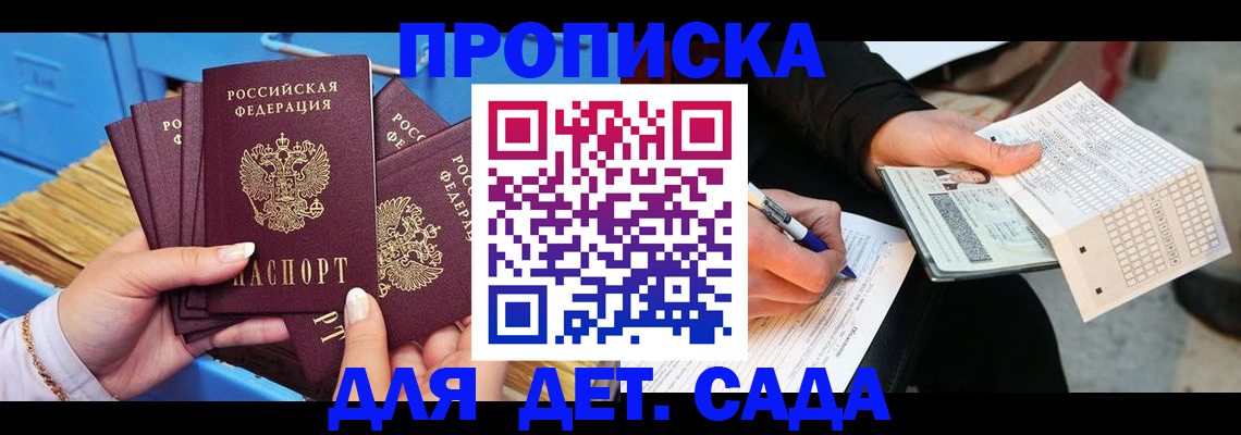 временная регистрация надежно в Белово