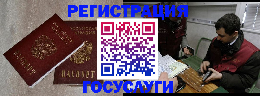 прописка ребенка в Белово